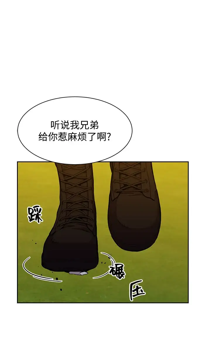 漫画《用分身自动狩猎》[第15话] 街头混混根硕第31张图