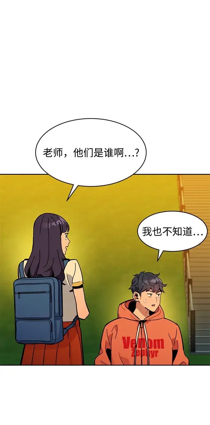 漫画《用分身自动狩猎》[第15话] 街头混混根硕第33张图