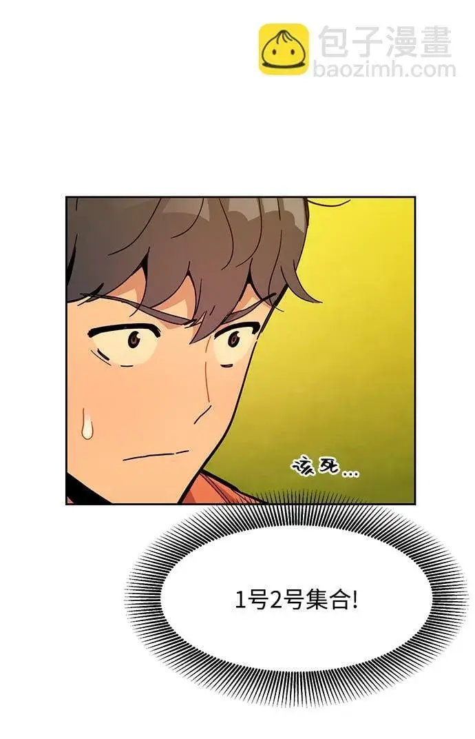 漫画《用分身自动狩猎》[第15话] 街头混混根硕第35张图