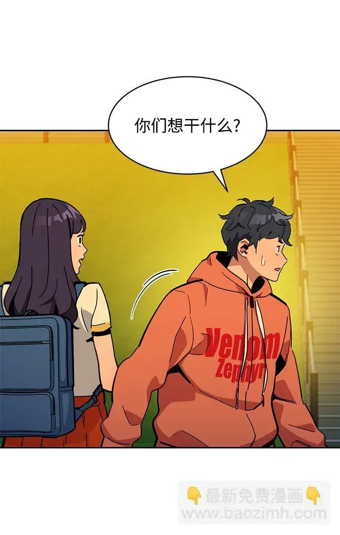 漫画《用分身自动狩猎》[第15话] 街头混混根硕第36张图