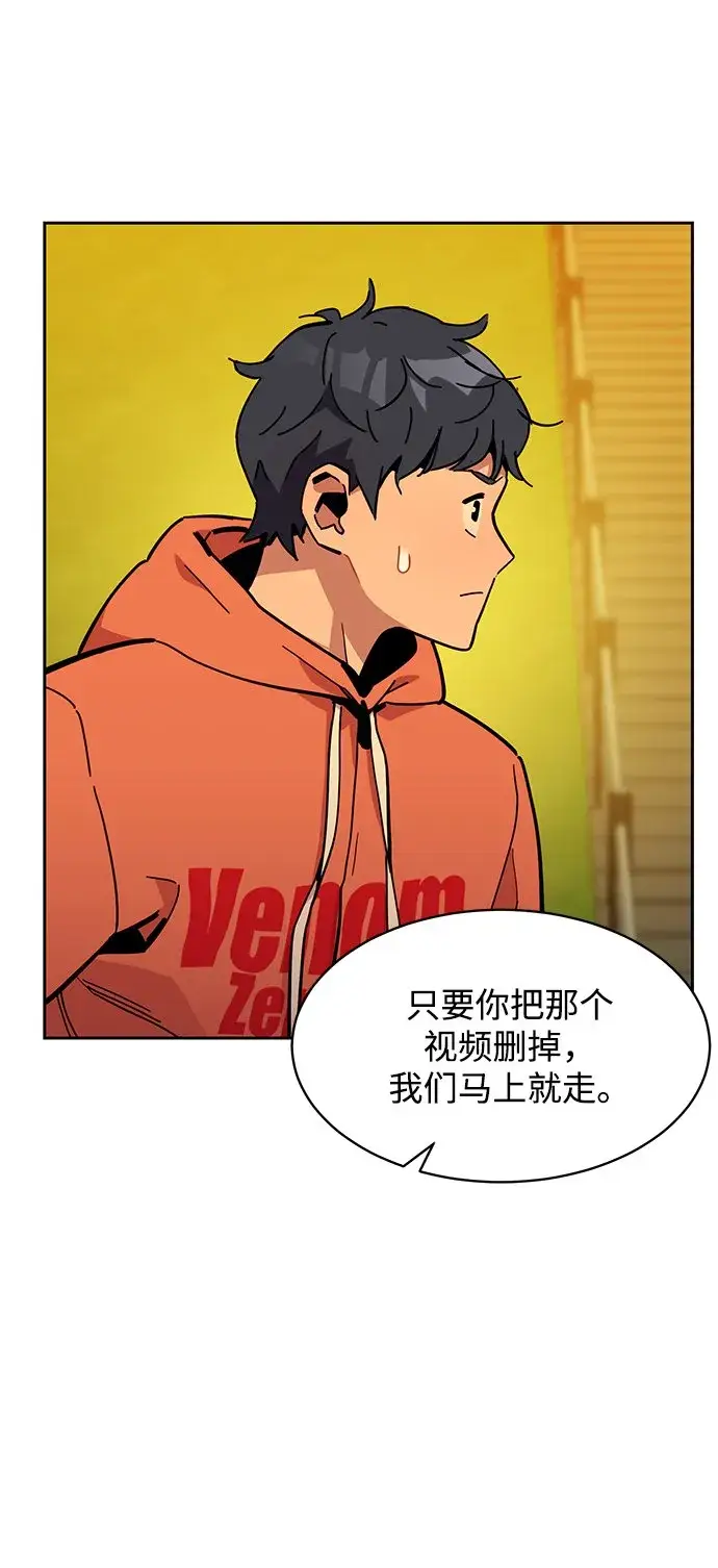 漫画《用分身自动狩猎》[第15话] 街头混混根硕第41张图