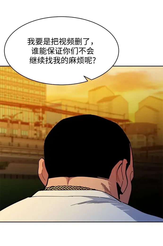 漫画《用分身自动狩猎》[第15话] 街头混混根硕第44张图