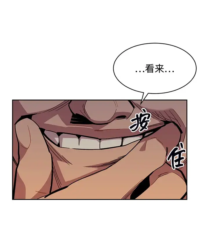 漫画《用分身自动狩猎》[第15话] 街头混混根硕第45张图