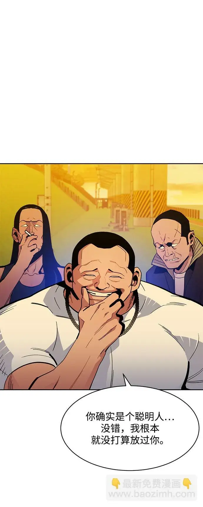 漫画《用分身自动狩猎》[第15话] 街头混混根硕第46张图