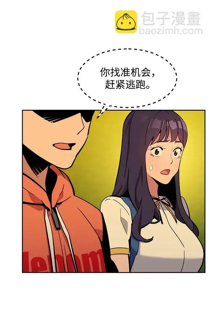 漫画《用分身自动狩猎》[第15话] 街头混混根硕第48张图