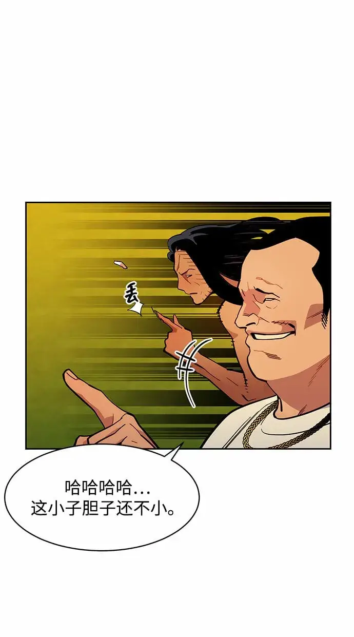 漫画《用分身自动狩猎》[第15话] 街头混混根硕第52张图