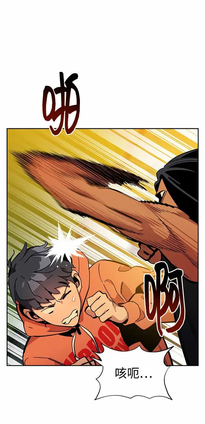 漫画《用分身自动狩猎》[第15话] 街头混混根硕第55张图