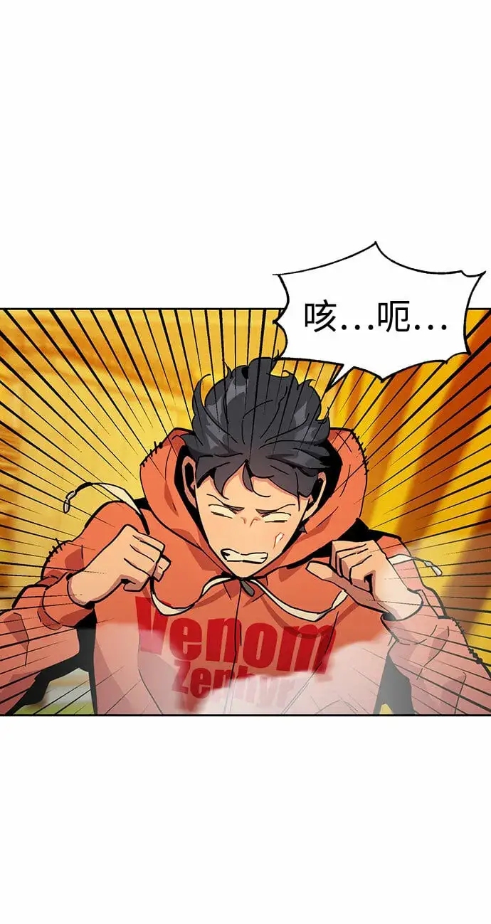 漫画《用分身自动狩猎》[第15话] 街头混混根硕第57张图