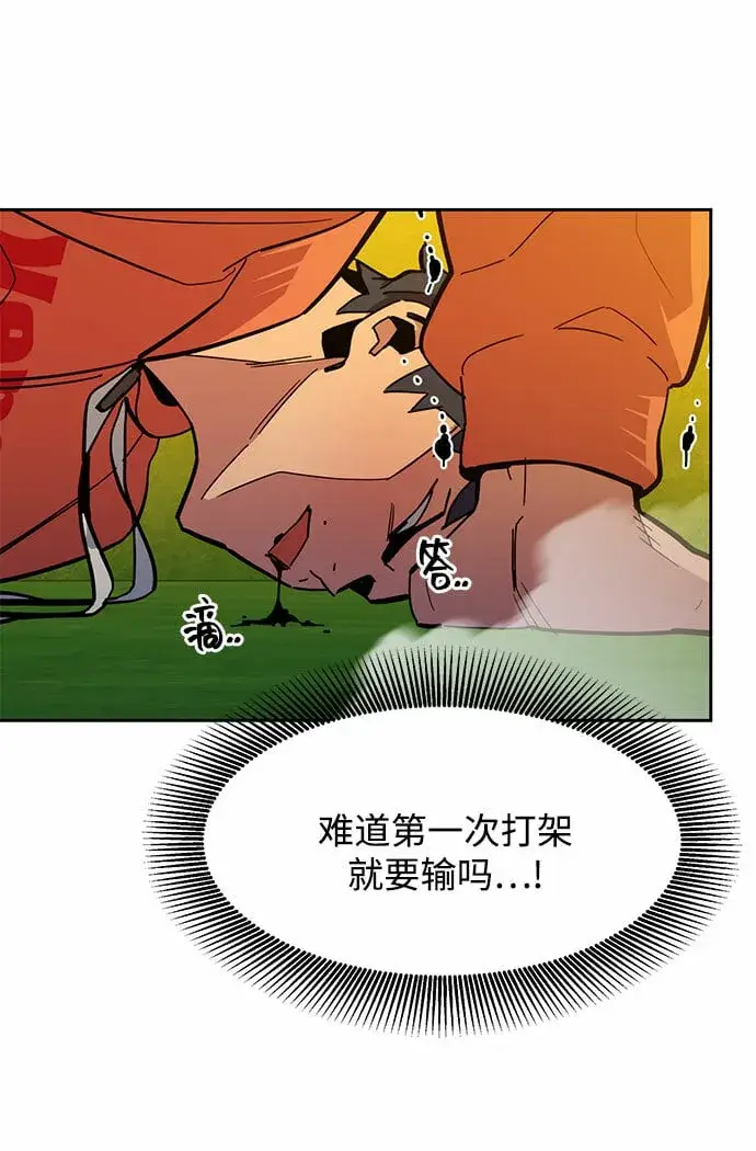 漫画《用分身自动狩猎》[第15话] 街头混混根硕第61张图