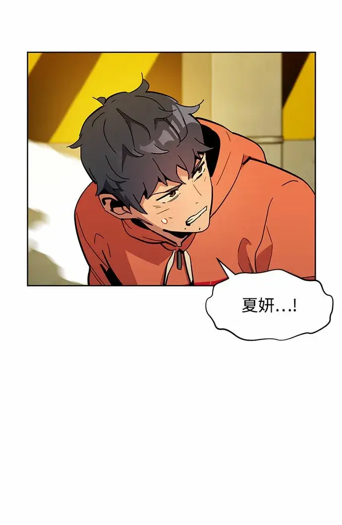 漫画《用分身自动狩猎》[第15话] 街头混混根硕第65张图