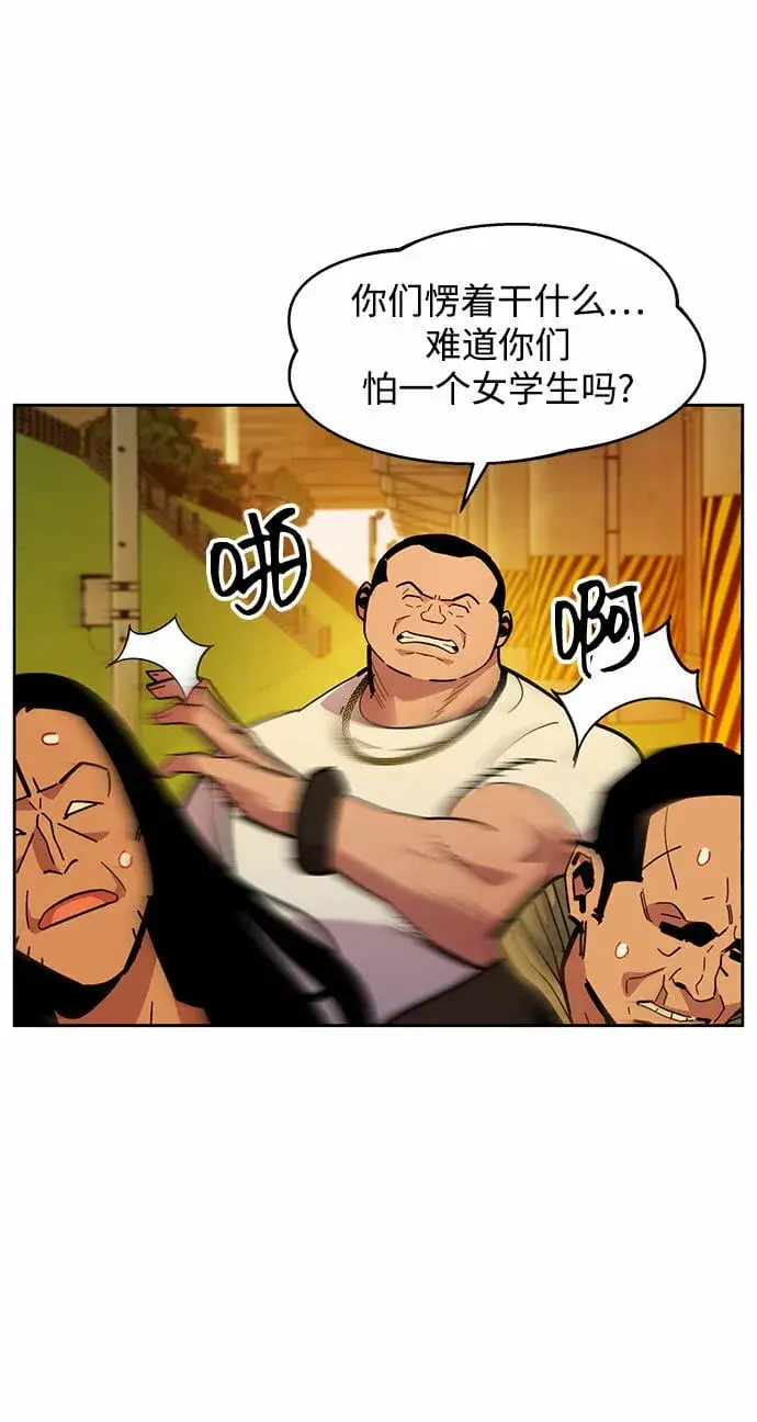 漫画《用分身自动狩猎》[第15话] 街头混混根硕第69张图