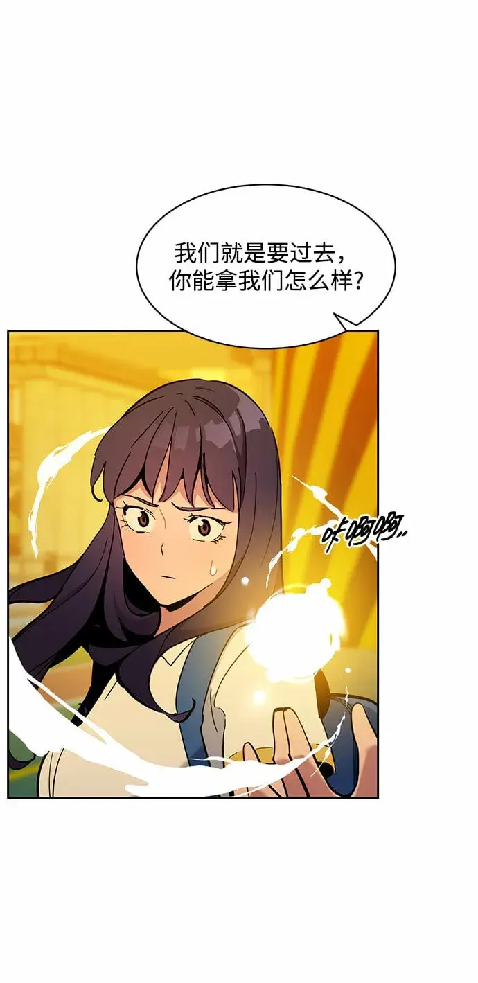 漫画《用分身自动狩猎》[第15话] 街头混混根硕第70张图