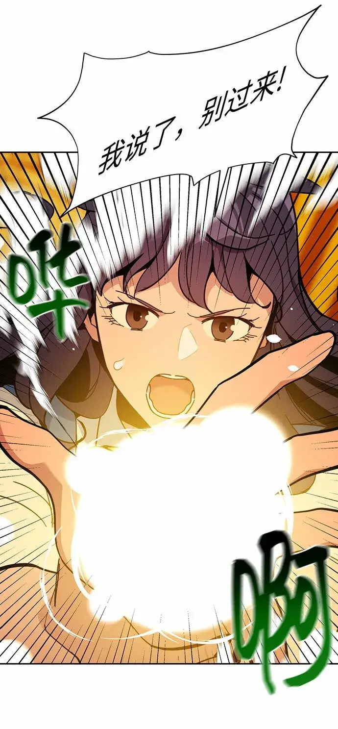 漫画《用分身自动狩猎》[第15话] 街头混混根硕第72张图
