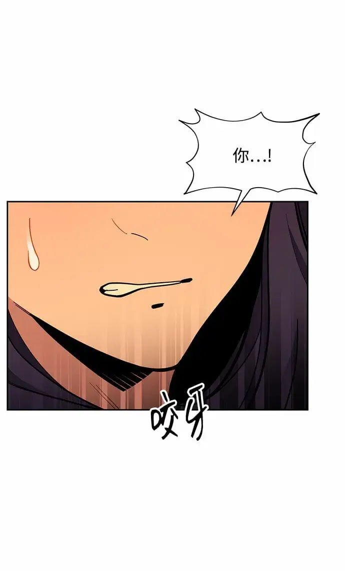 漫画《用分身自动狩猎》[第15话] 街头混混根硕第74张图