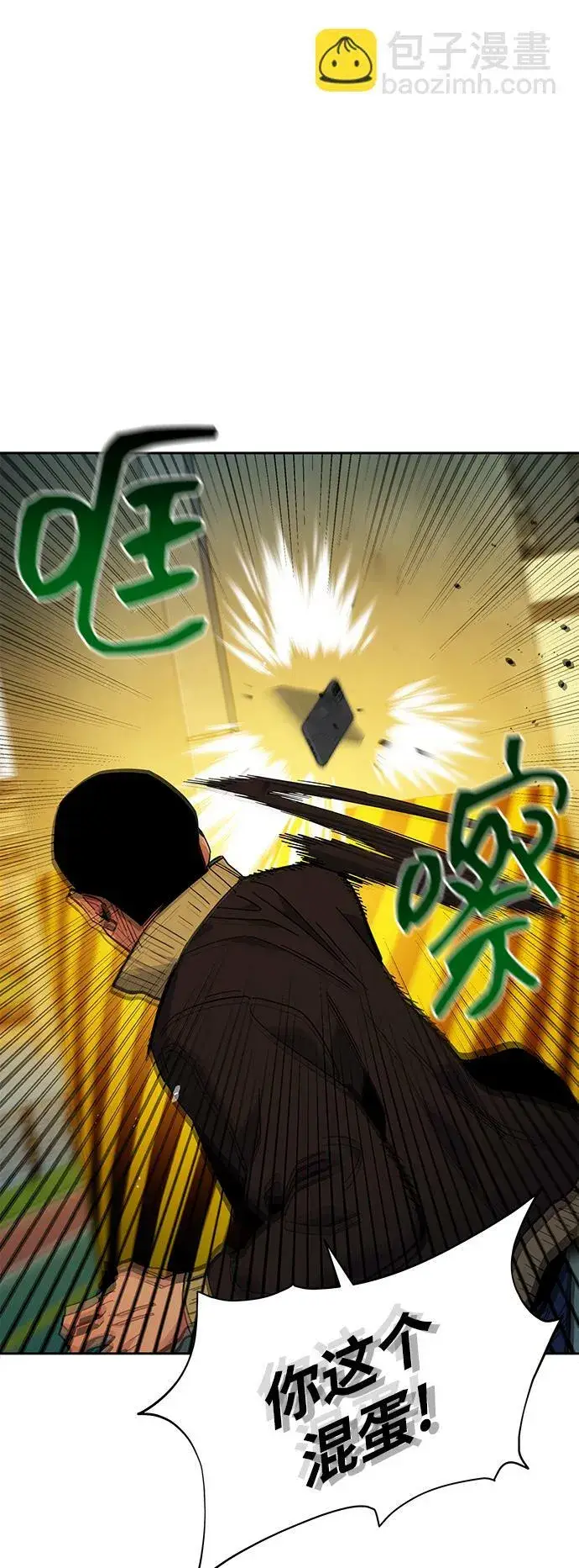 漫画《用分身自动狩猎》[第15话] 街头混混根硕第9张图
