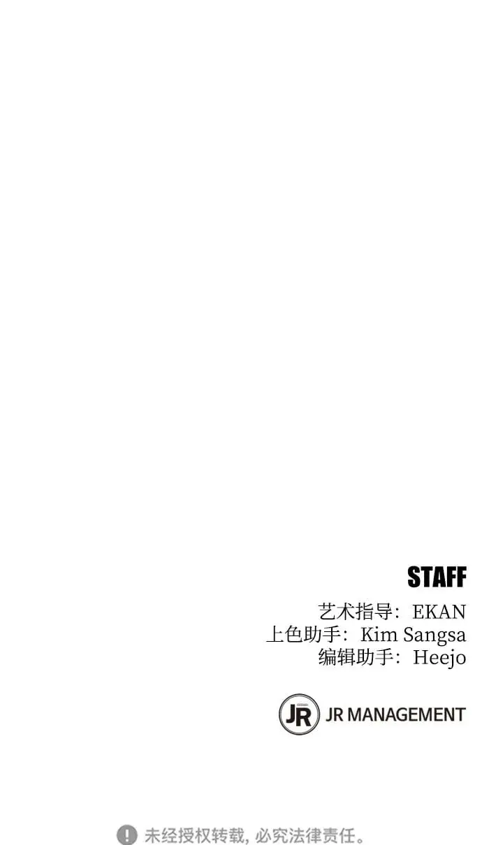 漫画《用分身自动狩猎》[第15话] 街头混混根硕第92张图