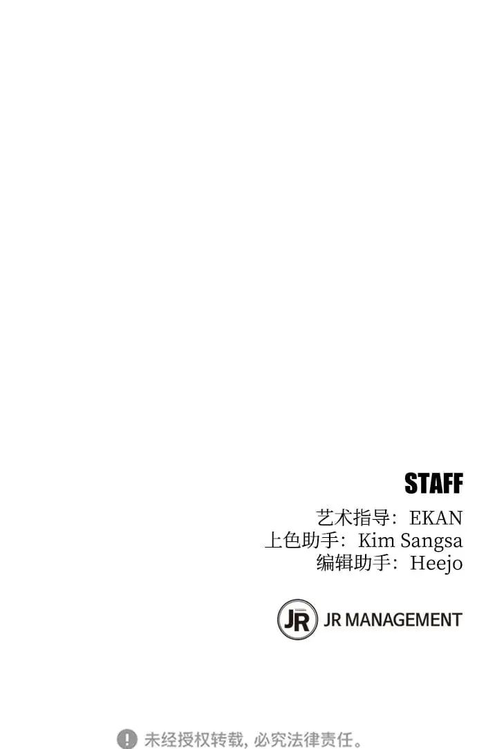 漫画《用分身自动狩猎》[第16话] 实战测试第107张图
