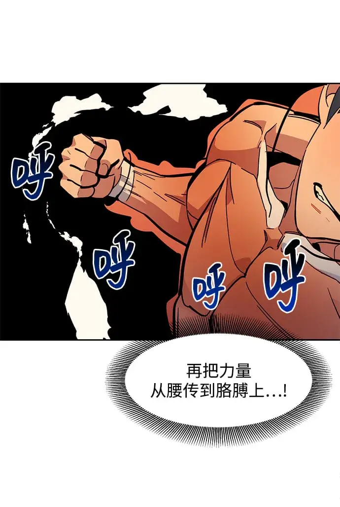 漫画《用分身自动狩猎》[第16话] 实战测试第15张图