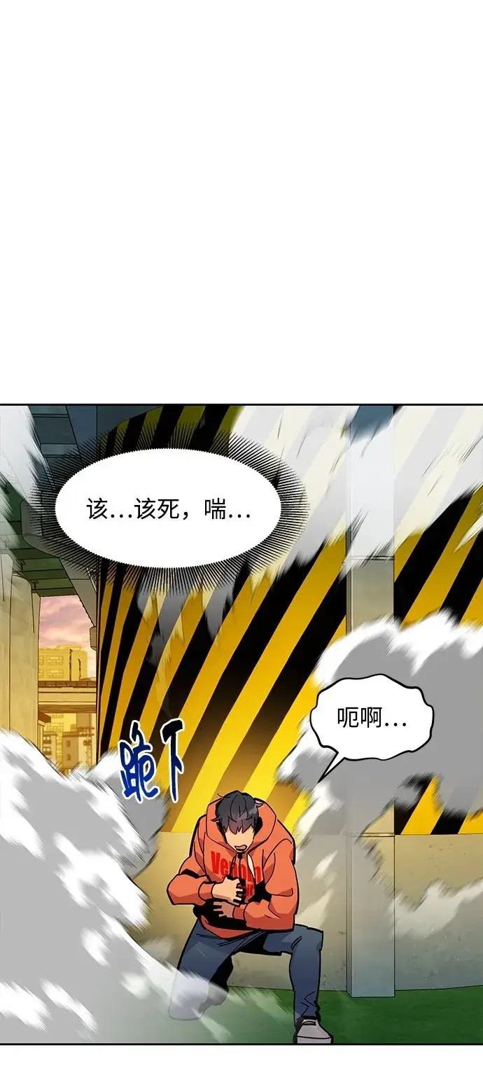 漫画《用分身自动狩猎》[第16话] 实战测试第50张图
