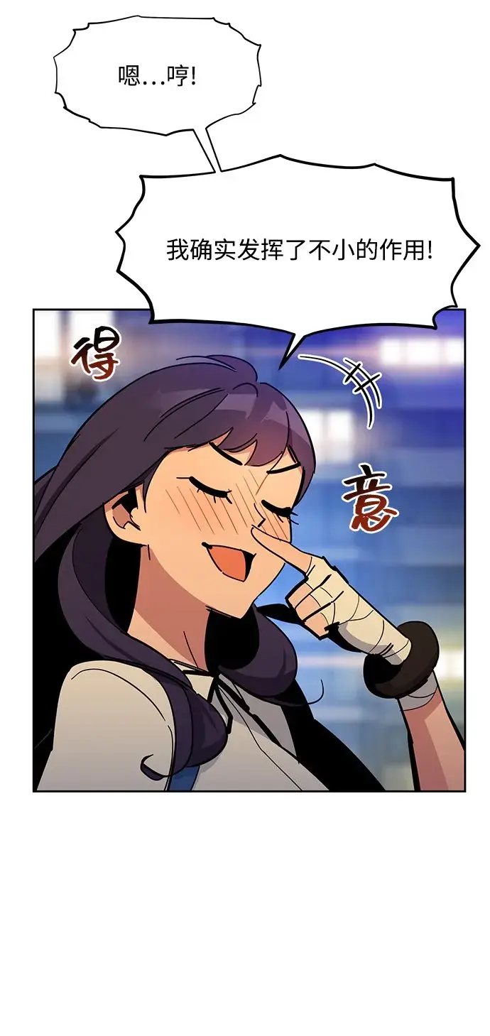 漫画《用分身自动狩猎》[第16话] 实战测试第97张图