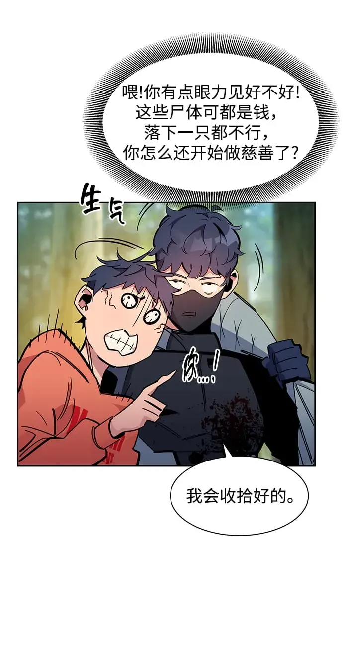 漫画《用分身自动狩猎》[第18话] D级怪物（1）第28张图