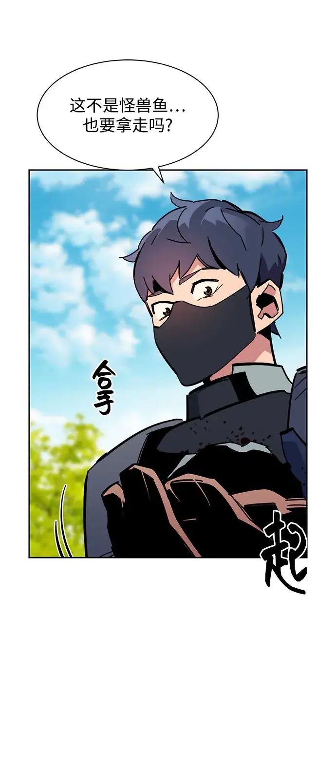 漫画《用分身自动狩猎》[第18话] D级怪物（1）第32张图