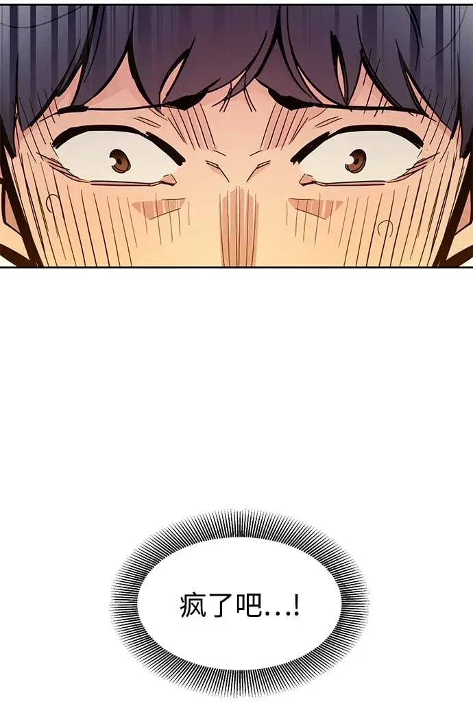 漫画《用分身自动狩猎》[第18话] D级怪物（1）第33张图