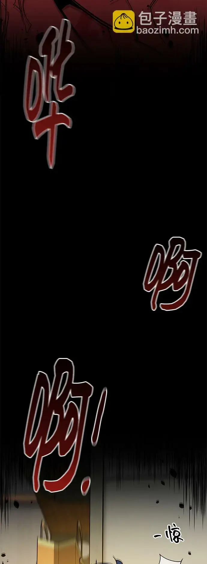 漫画《用分身自动狩猎》[第18话] D级怪物（1）第46张图