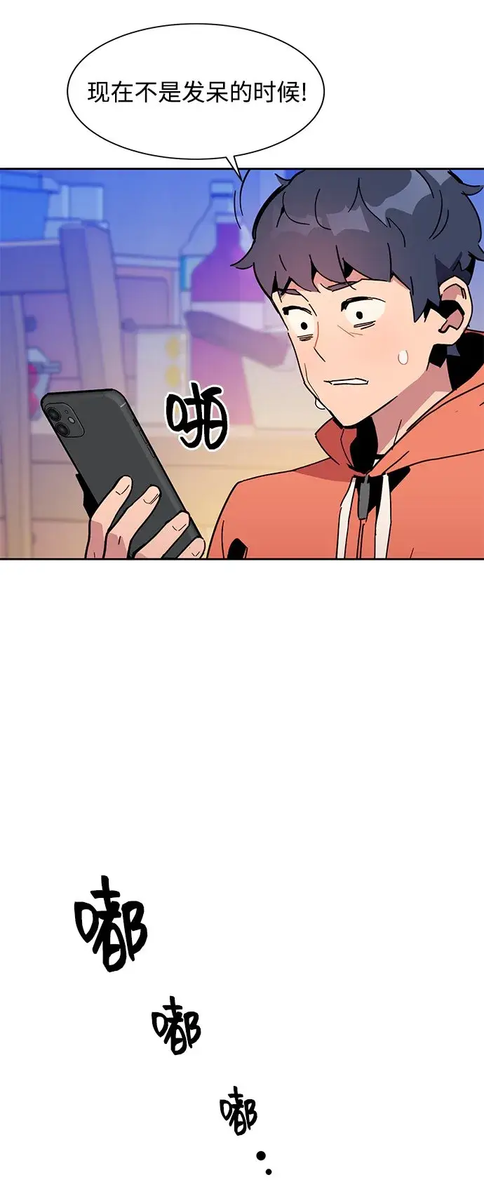 漫画《用分身自动狩猎》[第18话] D级怪物（1）第52张图