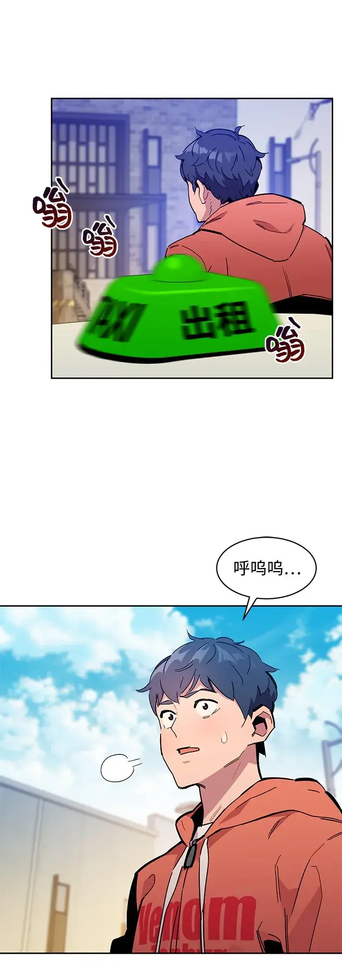 漫画《用分身自动狩猎》[第18话] D级怪物（1）第62张图