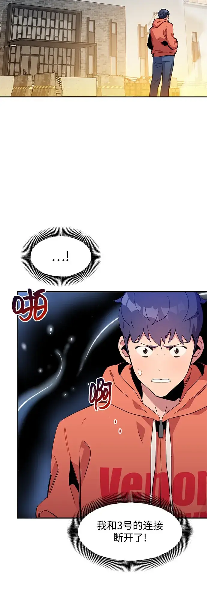 漫画《用分身自动狩猎》[第18话] D级怪物（1）第64张图
