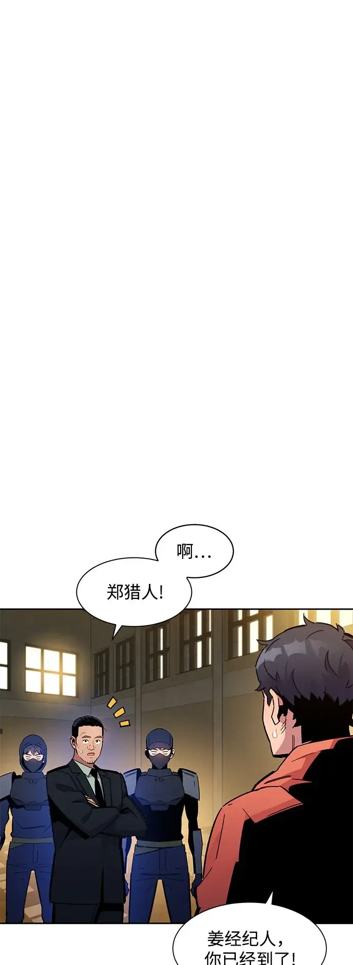 漫画《用分身自动狩猎》[第18话] D级怪物（1）第67张图