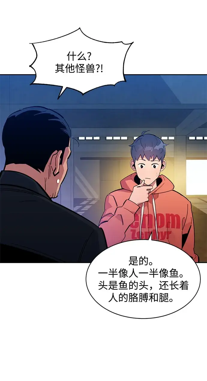漫画《用分身自动狩猎》[第18话] D级怪物（1）第70张图