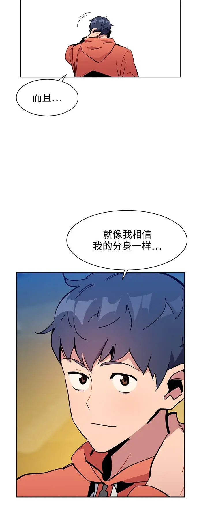 漫画《用分身自动狩猎》[第18话] D级怪物（1）第76张图