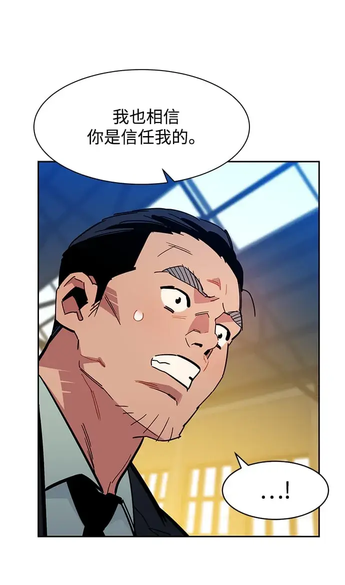 漫画《用分身自动狩猎》[第18话] D级怪物（1）第77张图