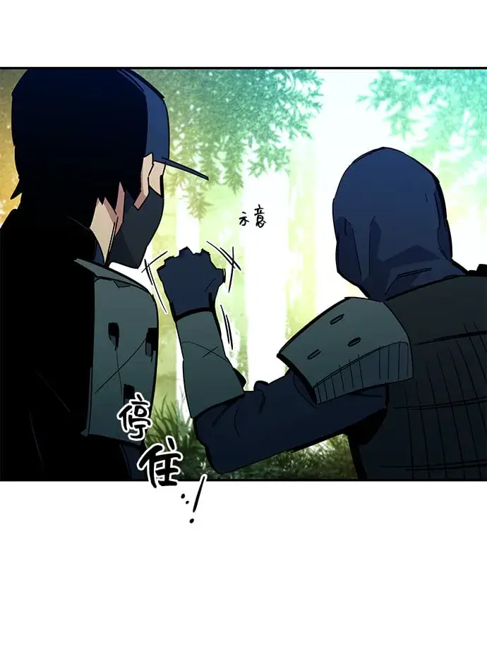 漫画《用分身自动狩猎》[第18话] D级怪物（1）第84张图