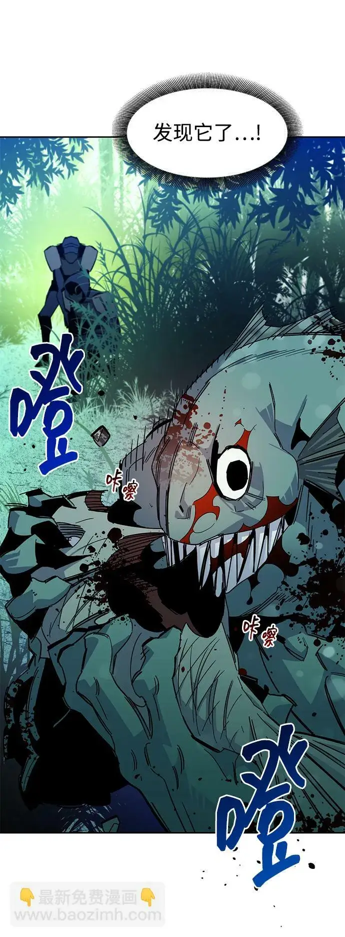 漫画《用分身自动狩猎》[第18话] D级怪物（1）第86张图