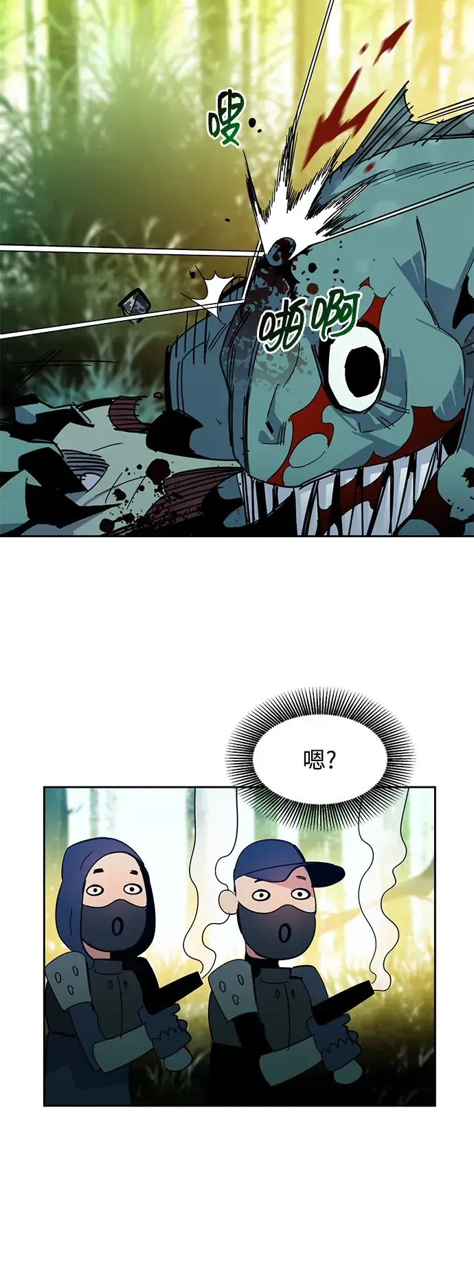 漫画《用分身自动狩猎》[第18话] D级怪物（1）第93张图