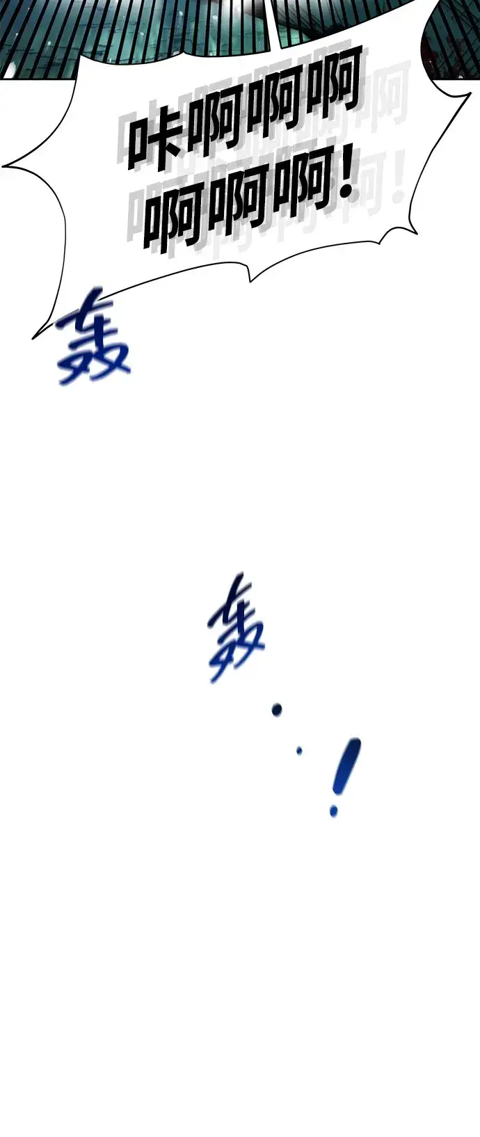 漫画《用分身自动狩猎》[第18话] D级怪物（1）第96张图