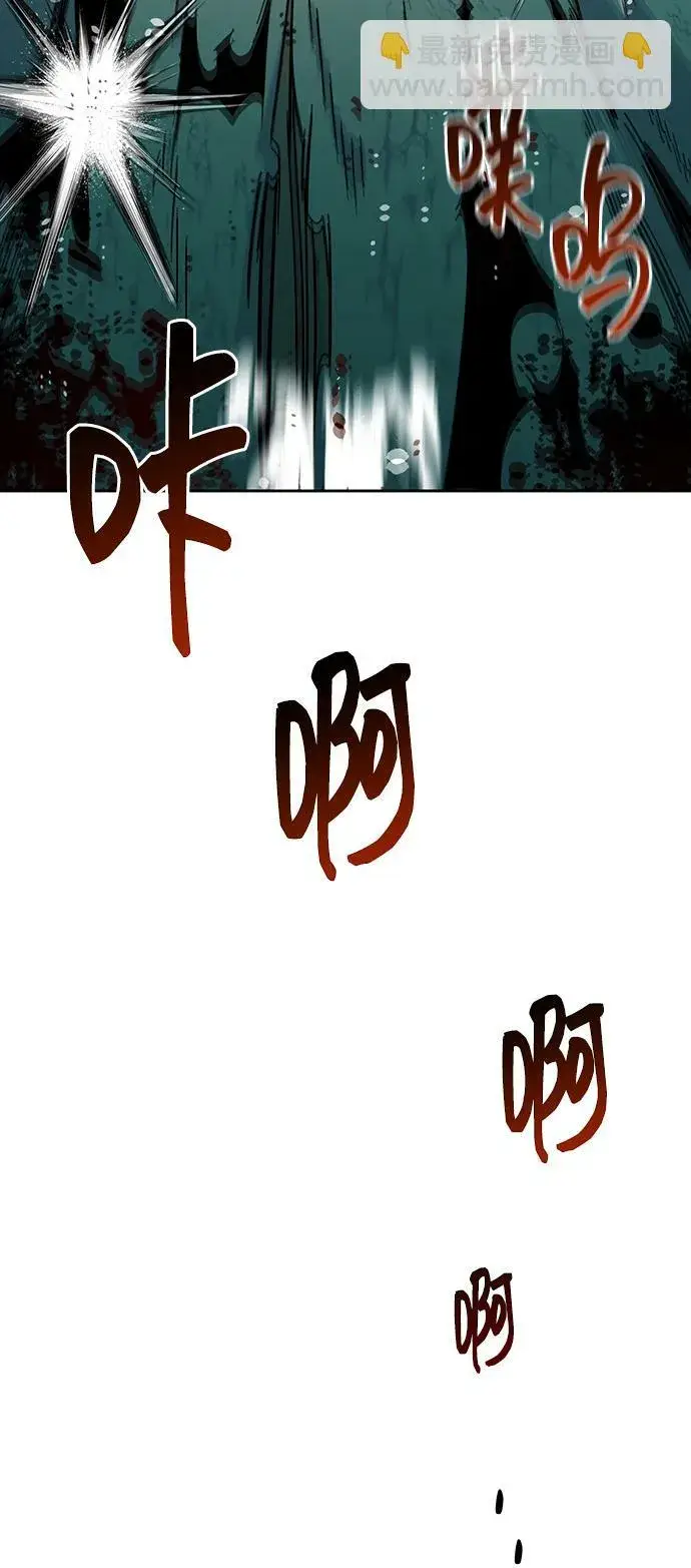 漫画《用分身自动狩猎》[第19话] D级怪物（2）第50张图