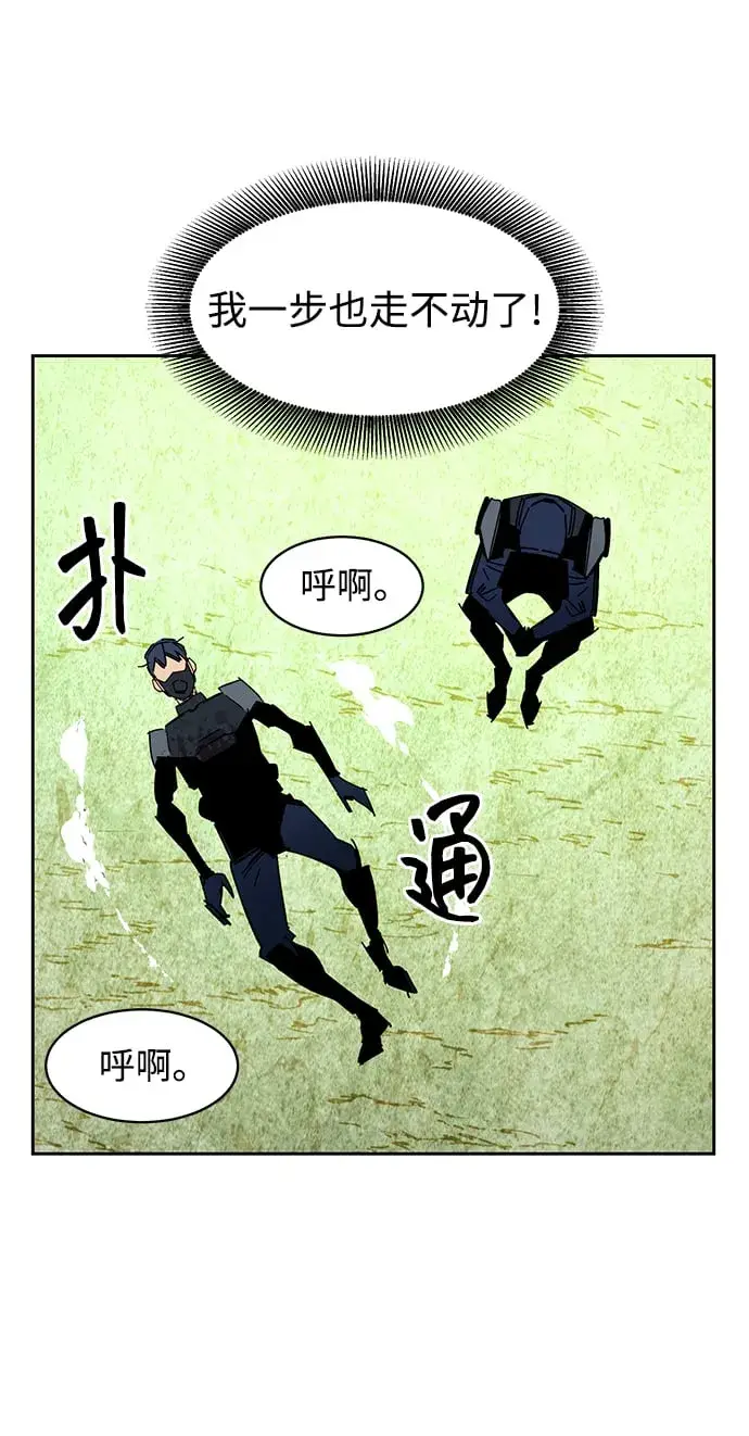 漫画《用分身自动狩猎》[第19话] D级怪物（2）第66张图