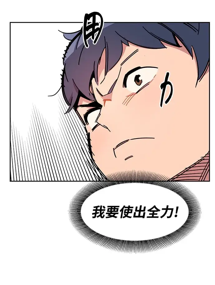 漫画《用分身自动狩猎》[第19话] D级怪物（2）第88张图