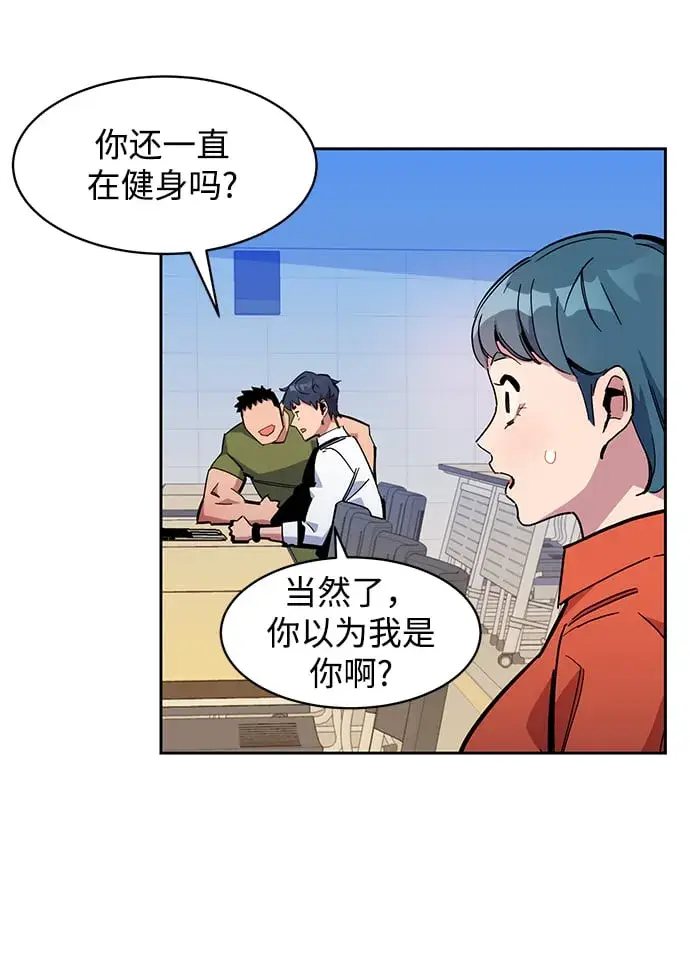漫画《用分身自动狩猎》[第20话] 开学第106张图