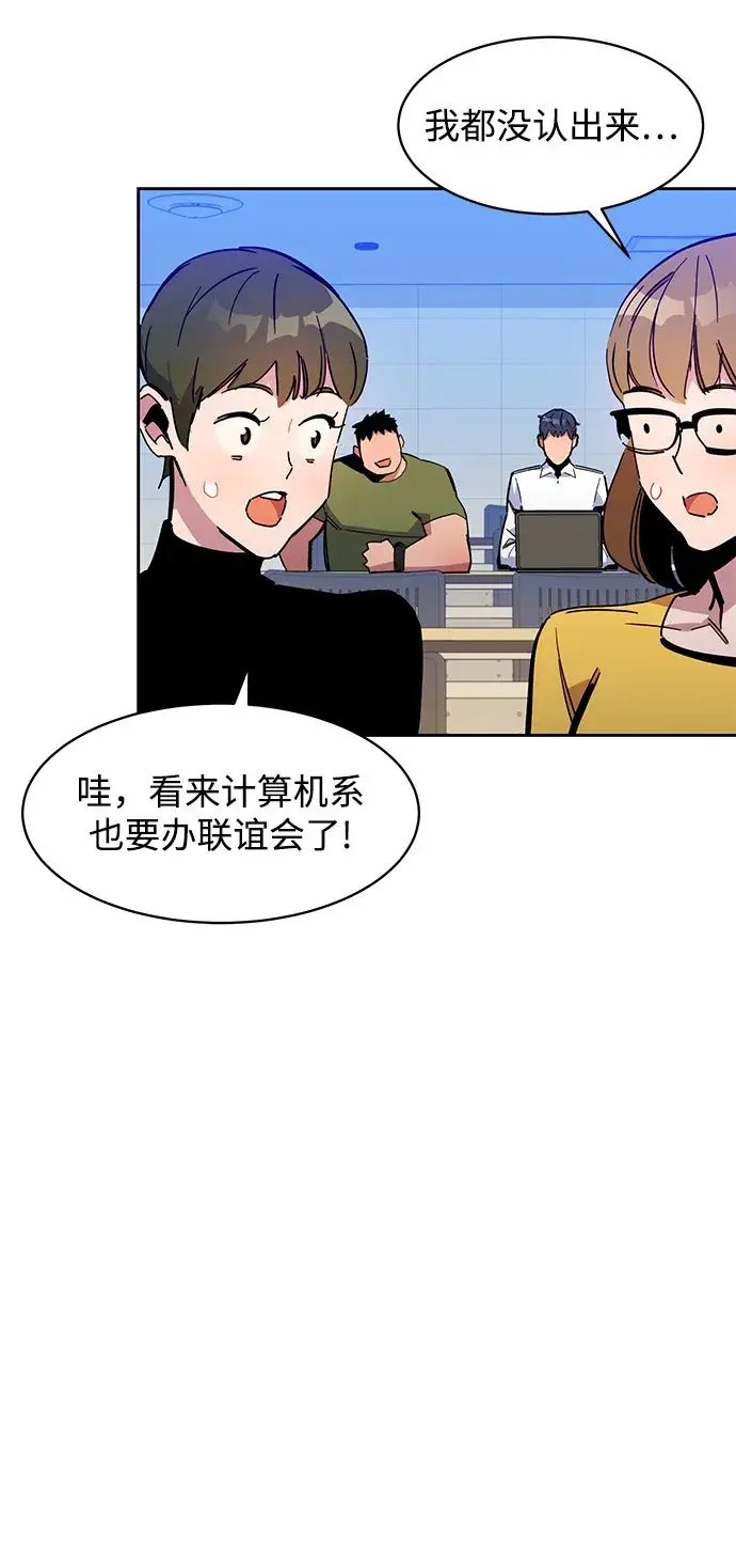 漫画《用分身自动狩猎》[第20话] 开学第108张图