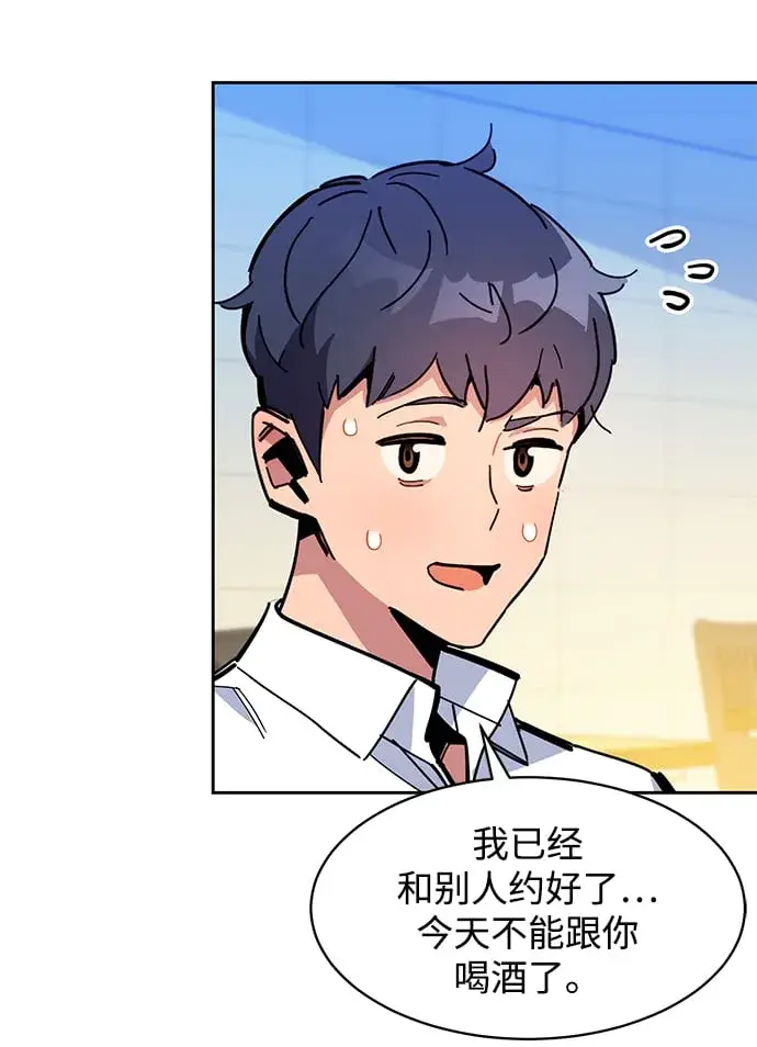 漫画《用分身自动狩猎》[第20话] 开学第115张图