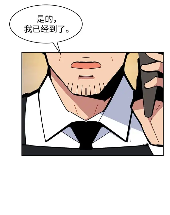 漫画《用分身自动狩猎》[第20话] 开学第13张图