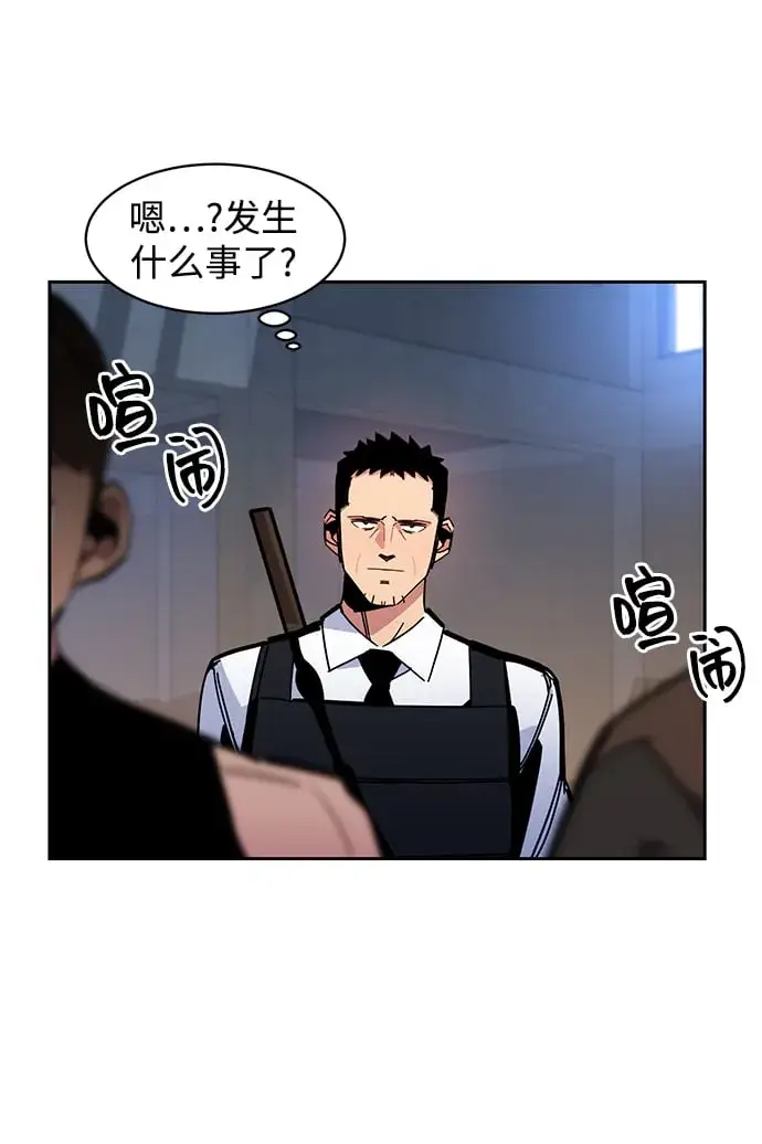 漫画《用分身自动狩猎》[第20话] 开学第15张图