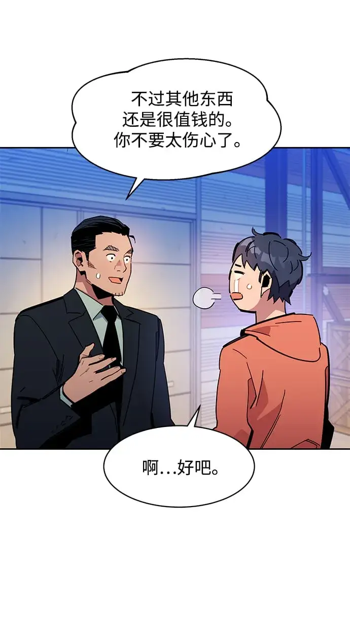 漫画《用分身自动狩猎》[第20话] 开学第54张图
