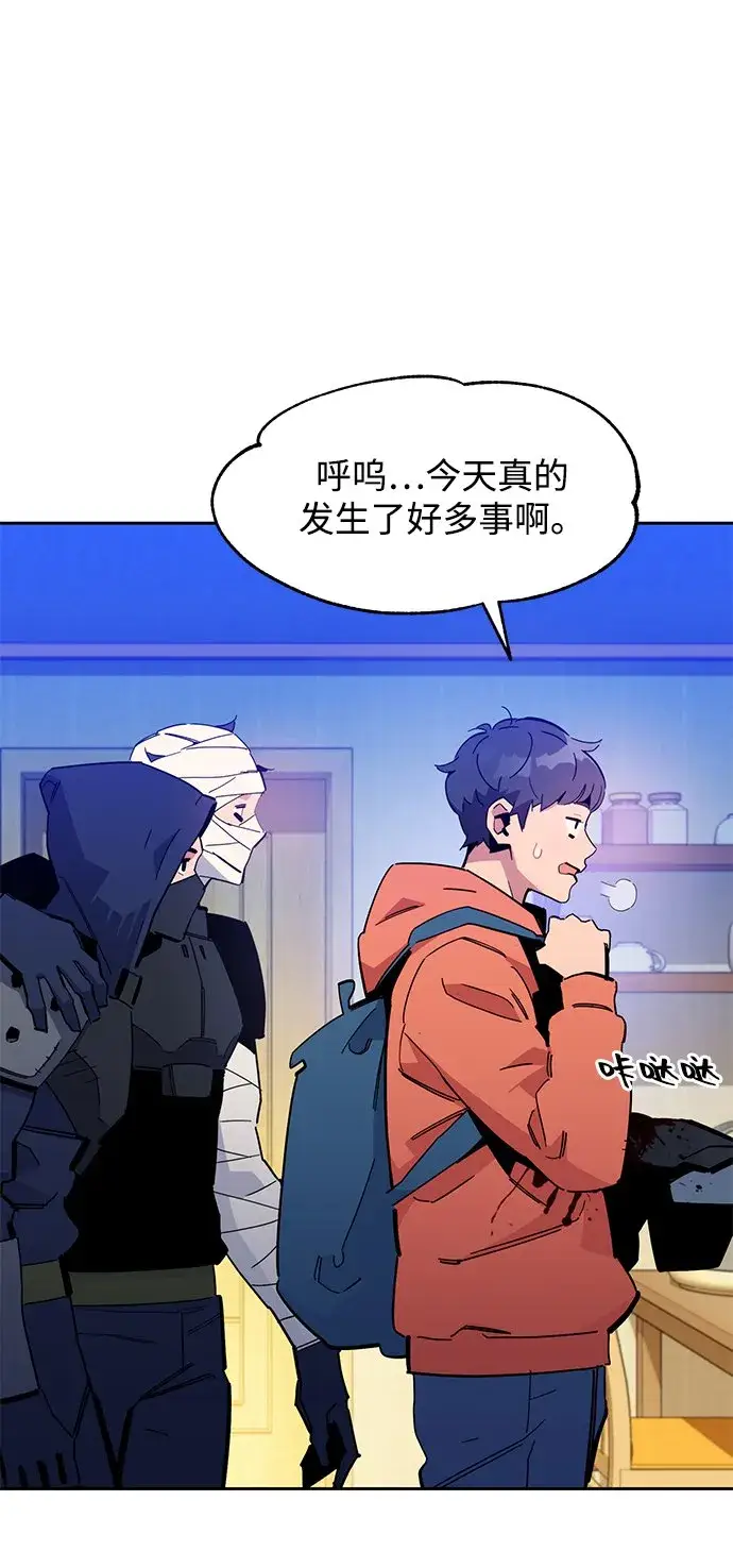 漫画《用分身自动狩猎》[第20话] 开学第57张图