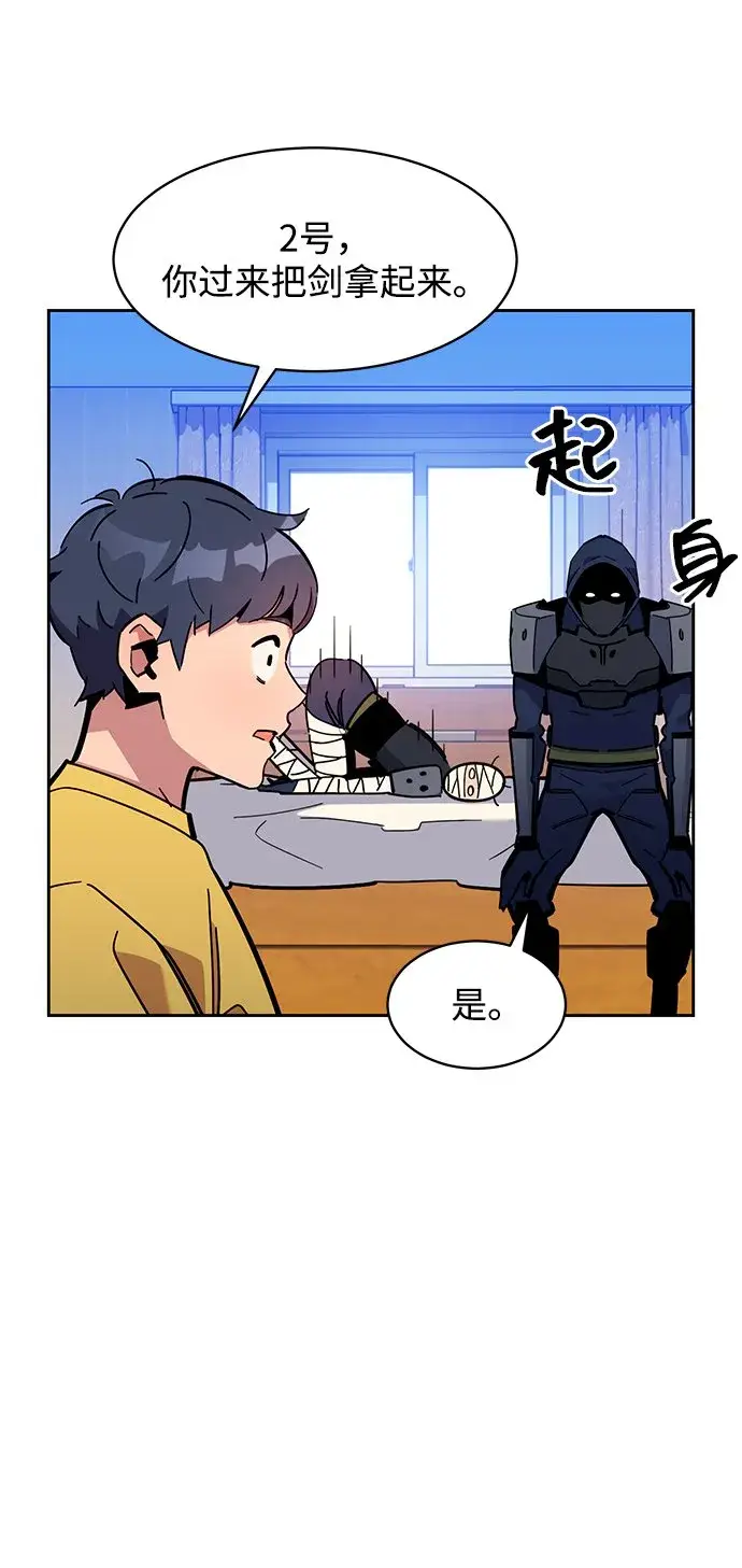 漫画《用分身自动狩猎》[第20话] 开学第78张图